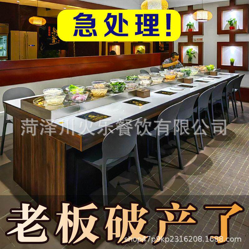 旋转小火锅自助餐台全套商用无烟净化涮烤一体麻辣烫火锅输送带