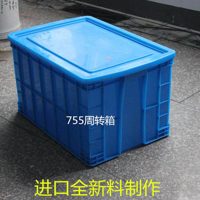 隆飞发货755周转可配盖子物流收纳箱pe酸塑料大号养殖养龟水箱