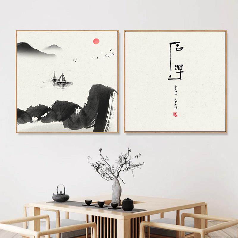 舍得字画中式禅意挂画酒店山水画背景墙公室民宿书房茶室装饰画