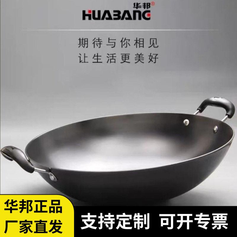 华邦新款铸铁真不锈双耳炒锅无涂层家用炒锅老式平底锅圆底锅通用