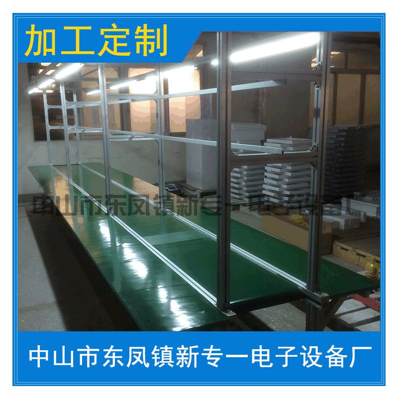 新专一非标设备电子电器生产线小家电自动皮带防静电台流水线