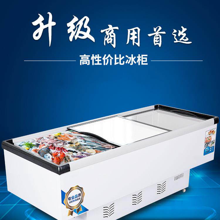 大冰柜商用大容量保鲜冷冻透明玻璃雪糕柜卧式岛柜冷藏展示柜