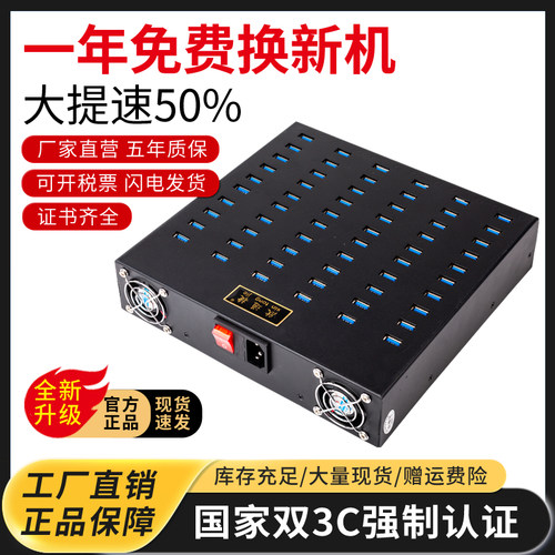 欣通捷通用多口usb充电器充电桩