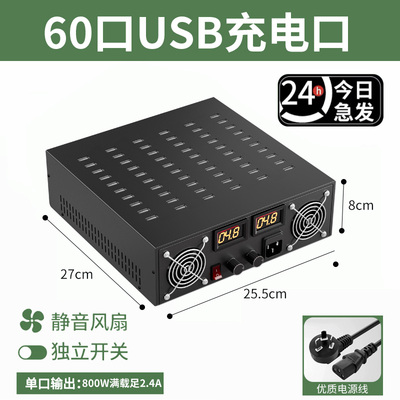 多口usb充电器可调压充电器数显直供电专用充电桩工作室工厂老化测试集中充电20/30/40/50/60/100