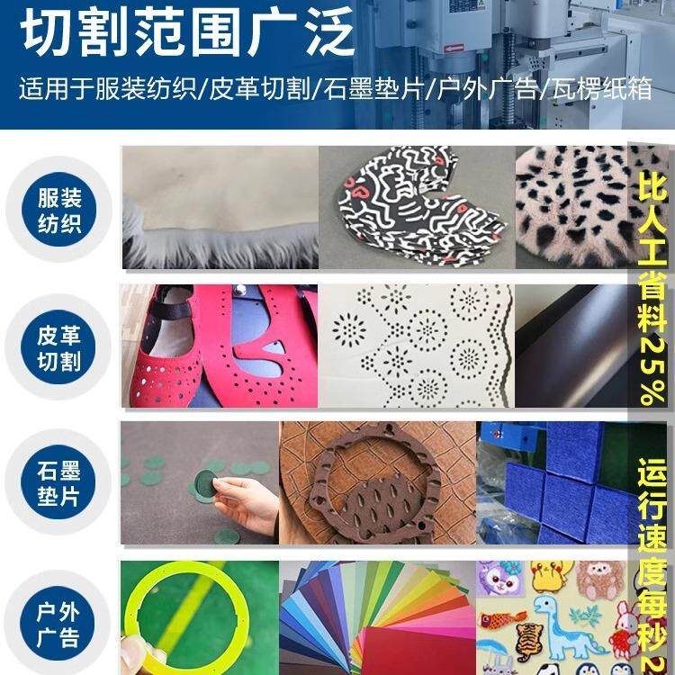 汽车脚垫切割机振动切刀裁剪机柔性材料料皮革kt板割裁剪布下料机