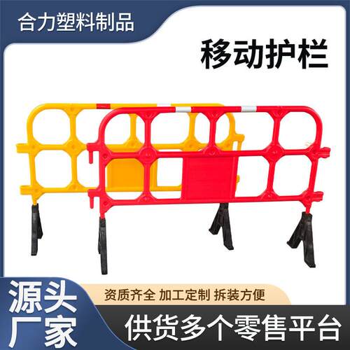 超展塑料程拼接防护栏障工地塑料胶马工施工专路用栏杆隔离防撞