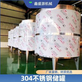 304食品级储罐厂家不锈钢发酵乳制品储存罐20立方棕榈油储油罐