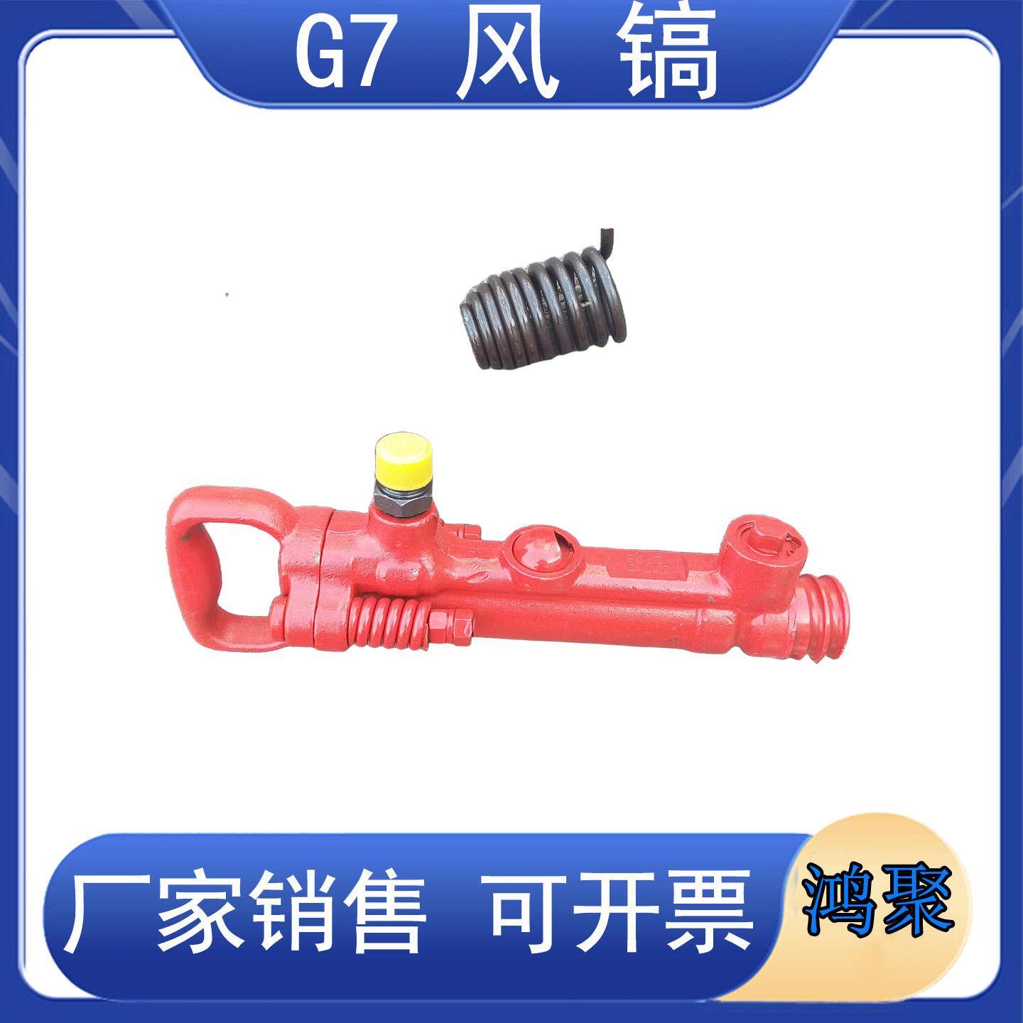 TCA-7风镐 手持式G7气动混凝土破碎镐 TCA-7气动风镐