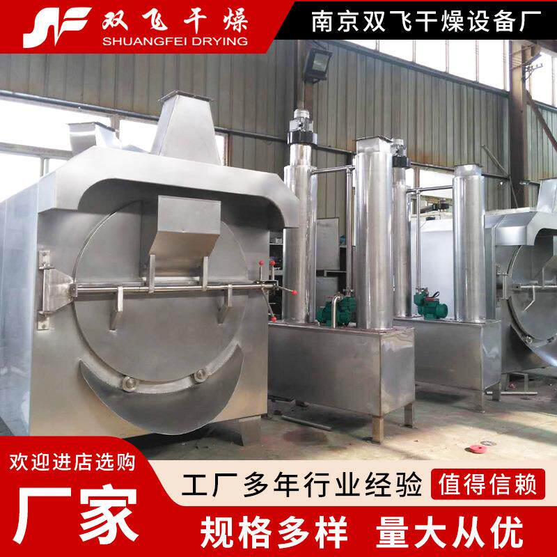 炒药机药材食品小型炒药机实验室炒货设备不锈钢炒药机南京双飞