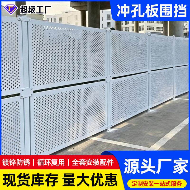 冲孔围挡沿海防风白色孔板围挡市政工程建筑围挡施工道路临时围挡