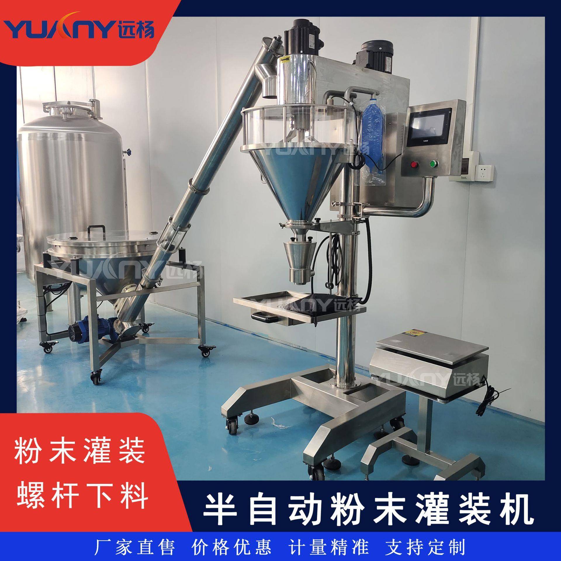 小型粉末灌装机 咖啡颗粒粉末瓶装称重定量半自动分装机 机械