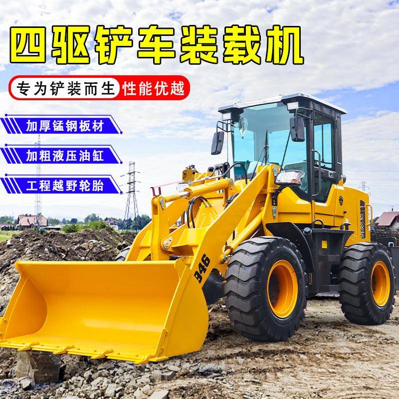 小型装载机20农用四驱940抓草抓木机946装粮建筑工程加长臂30铲车