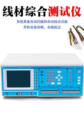 精密线材综合测试仪连接器合测试机CT综8688(281P)线束导通测试机
