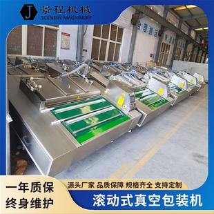 商用食品真空包装 粽子连续式 酱牛肉抽真空封口机 真空包装 机械 机