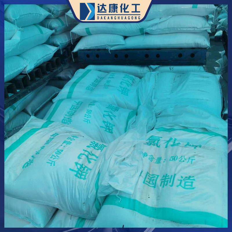 现货农业级氯化钾 62%含量氯生农用氯化钾 肥料用钾肥化钾产厂家