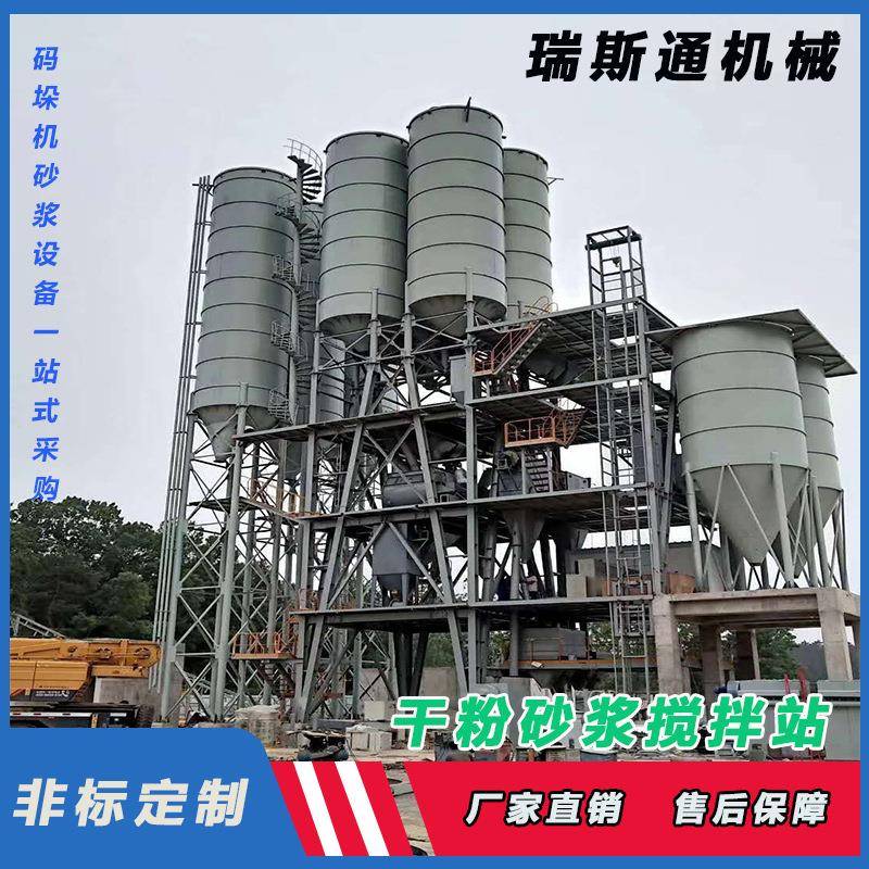 50万吨干粉砂浆搅拌站特种粉末砂浆抹灰石膏生产线成套设备