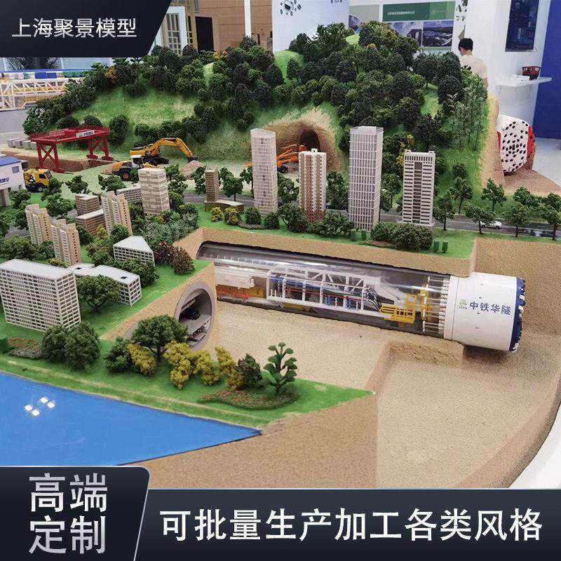 盾构机模型动态矿机模型展览展示动态设备模型隧道盾构机模型厂家