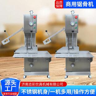 厂家切骨式机电动台大型不锈钢牛羊猪骨切骨割牛排冻鱼冻肉锯机