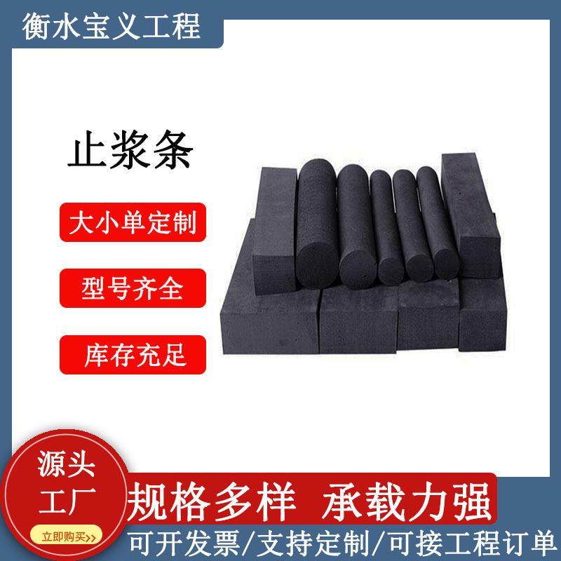 预制梁泡台座止浆条槽泡沫棒填缝压浆条聚乙钢烯闭孔沫板防水,橡塑材料及制品,其他橡胶制品,淘宝优惠券,粉丝福利购,淘宝优惠卷