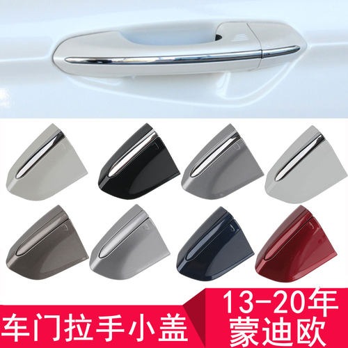 13-20福特车门外拉手锁盖
