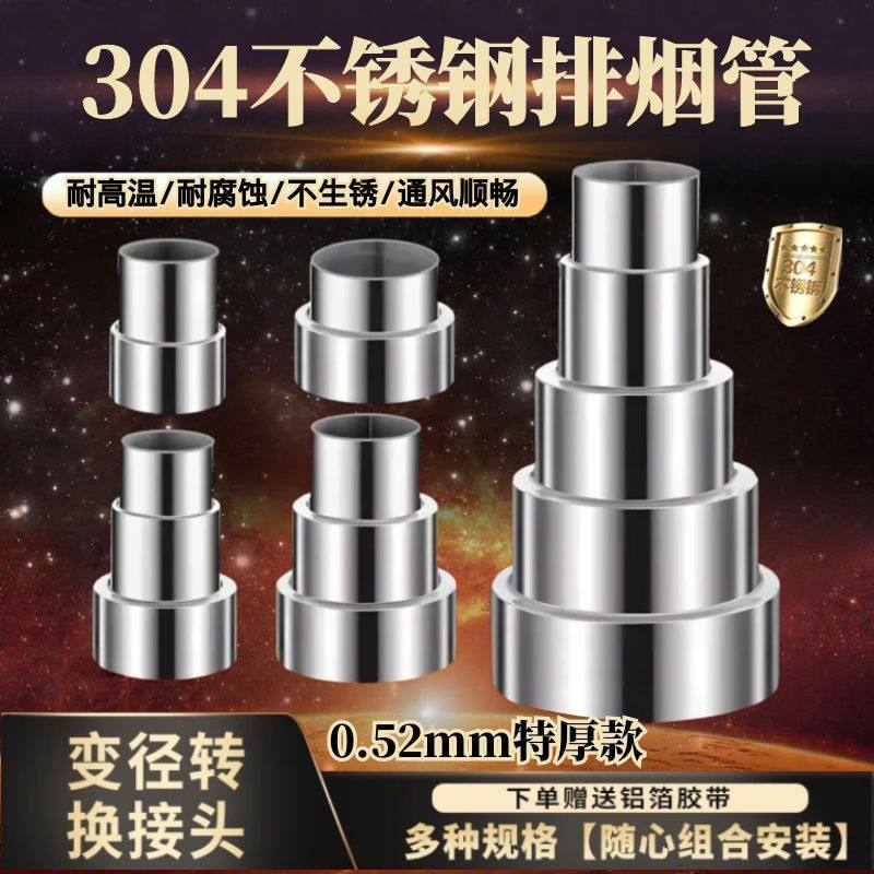 燃气热水器304特厚不锈钢排烟管变径圈大小头异径烟囱管转换接头