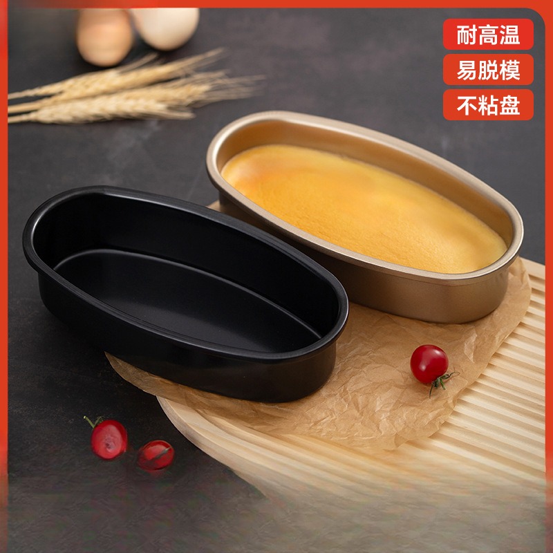 芝士乳酪蛋糕模具不粘易脱烤箱椭圆饼干家用烘焙工具套装