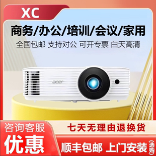 AS620 M311 宏碁AX600A DX608 E8600 GM712 E355DK Acer T421D DW608V65S商教會(huì)議辦公投影儀 AW600A V60S