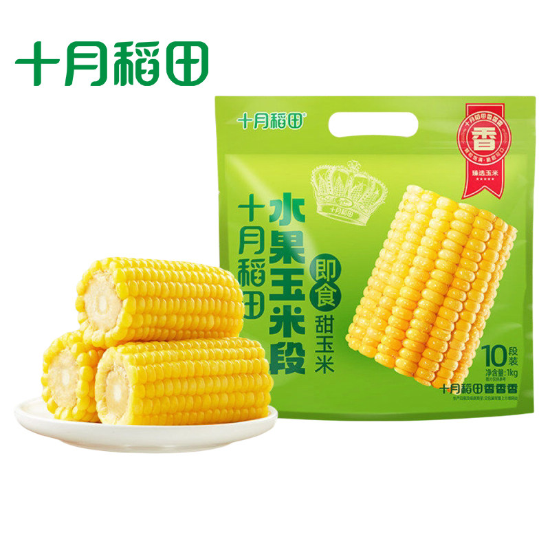 十月稻田水果玉米段即食甜玉米图片