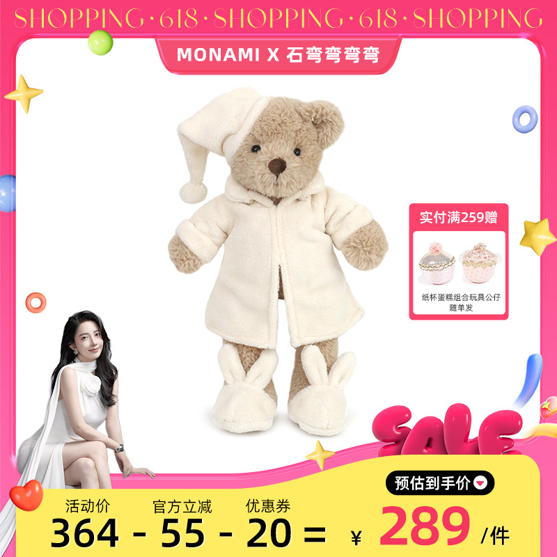 monami毛绒玩具生日节日送礼