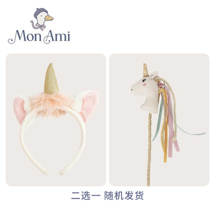 【所有女生赠品】美国monami莫奈美独角兽魔法棒发卡2选1随机发货