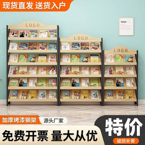 金淘铁艺多层可移动报刊架