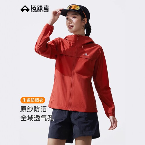 朱雀防晒衣，防泼防小雨，透气不闷汗