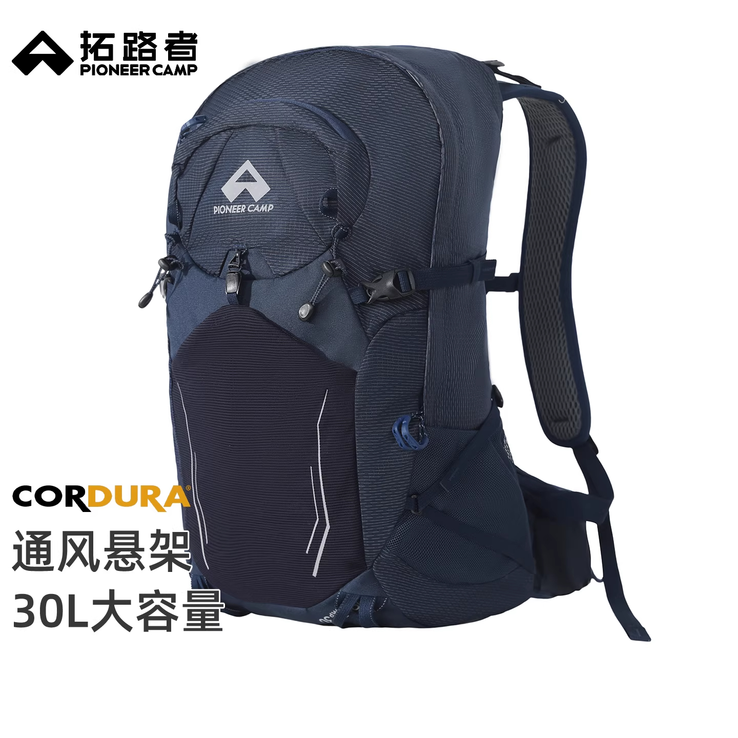 拓路者30L升户外大容量背包男女考杜拉耐磨登山包冲顶包双肩包