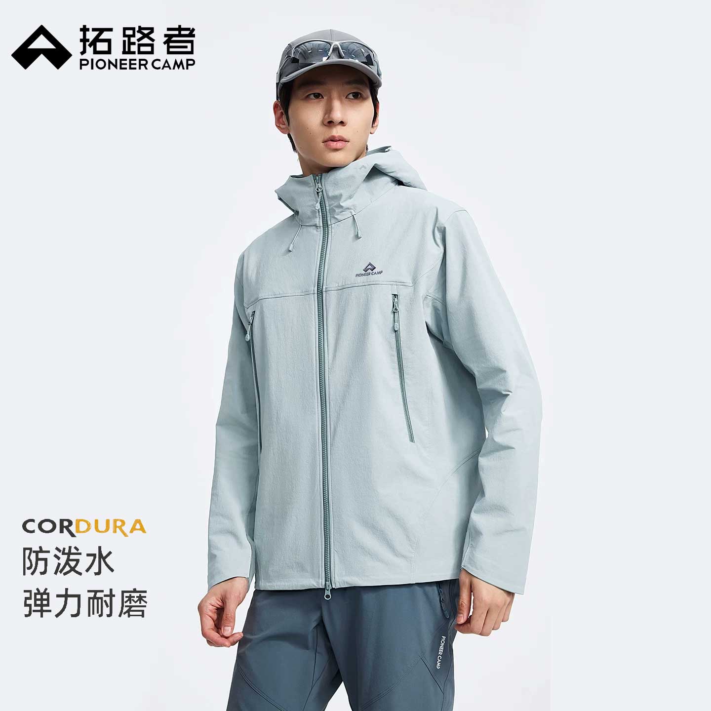 【海狮2.0软壳衣】拓路者春秋款夹克考杜拉男连帽登山薄外套