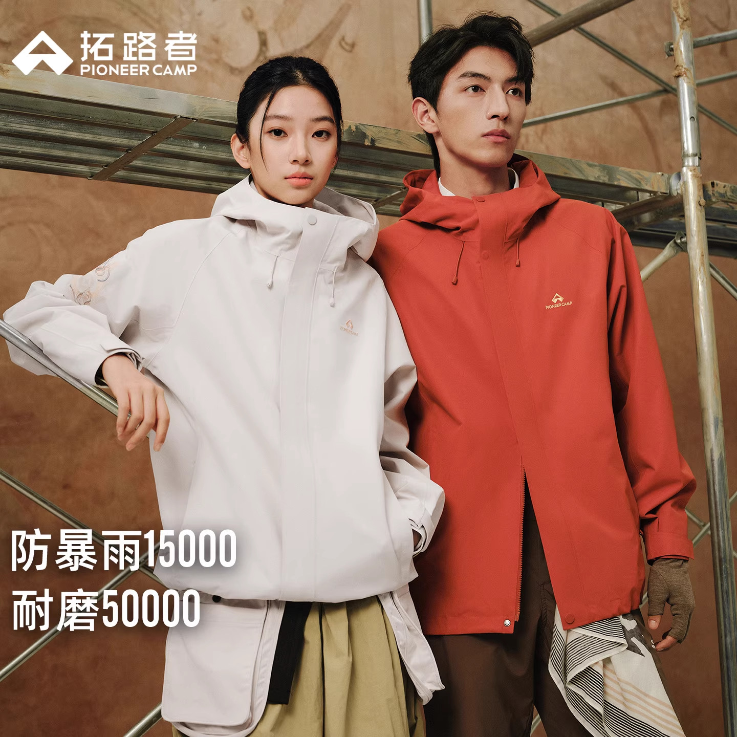 【敦煌飞天冲锋衣】拓路者情侣户外三合一国风防风防水登山外套,户外/登山/野营/旅行用品,冲锋衣,淘宝优惠券,粉丝福利购,淘宝优惠卷