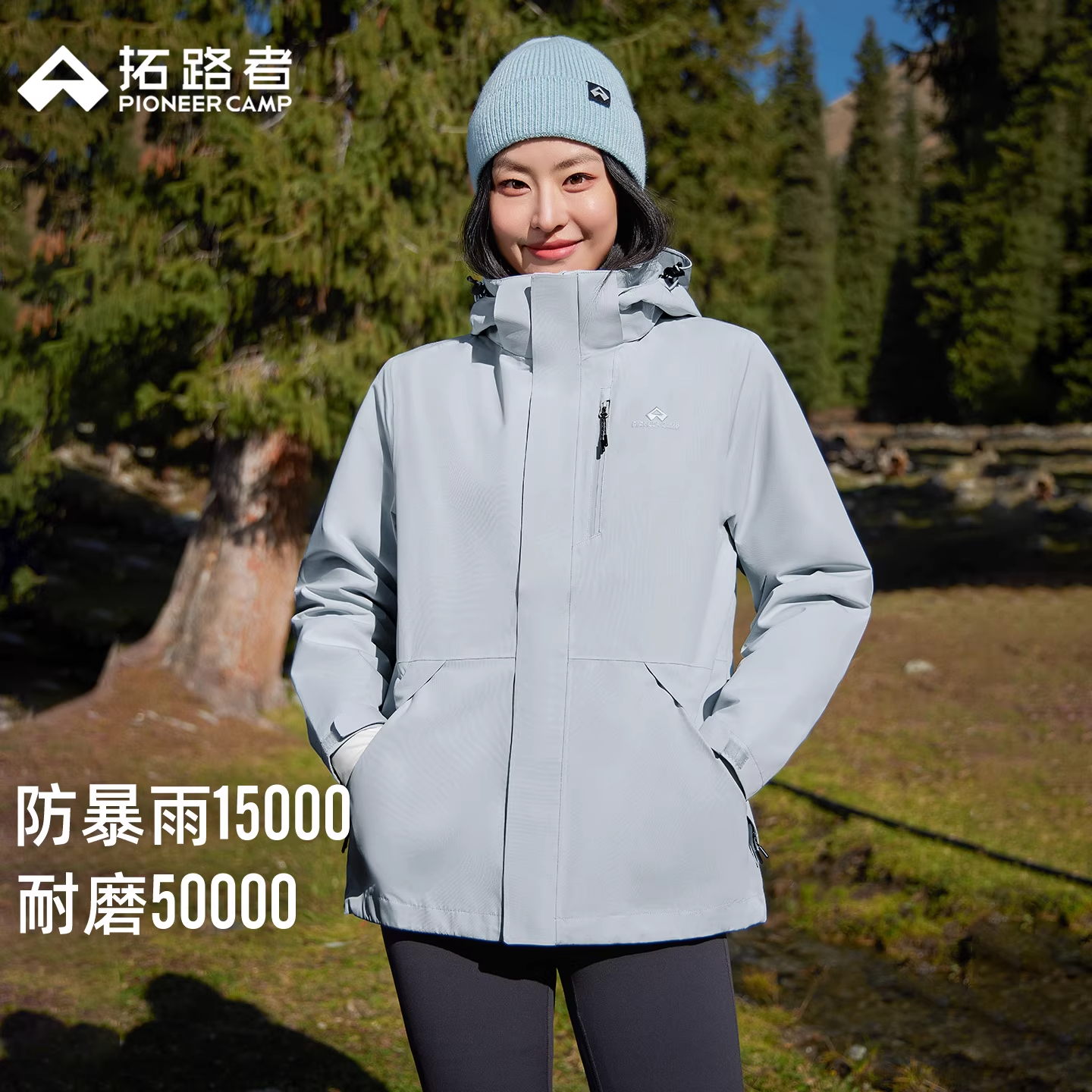 拓路者防暴雨防风耐磨