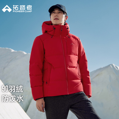 拓路者石墨烯连帽羽绒服男款2025年新款冬季红色加厚防风保暖外套