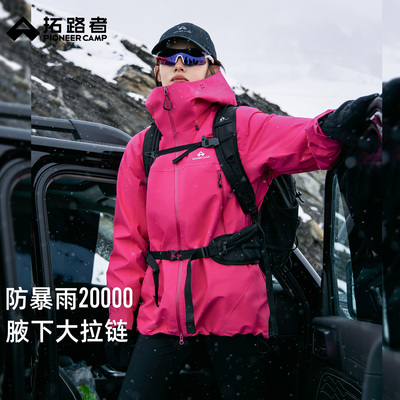 拓路者【小鹰冲锋衣】户外女款2025年秋季新品防风防水登山服外套