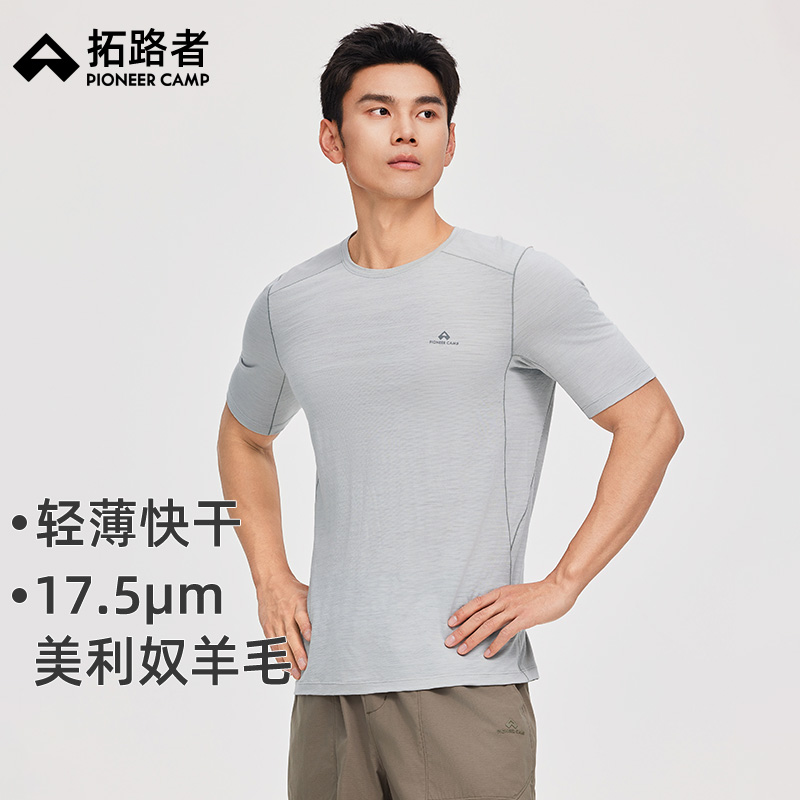 美利奴羊毛，四面高弹，防异味