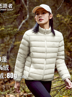 拓路者700蓬立领轻薄款羽绒服内胆女冬季90鸭绒团购户外保暖外套