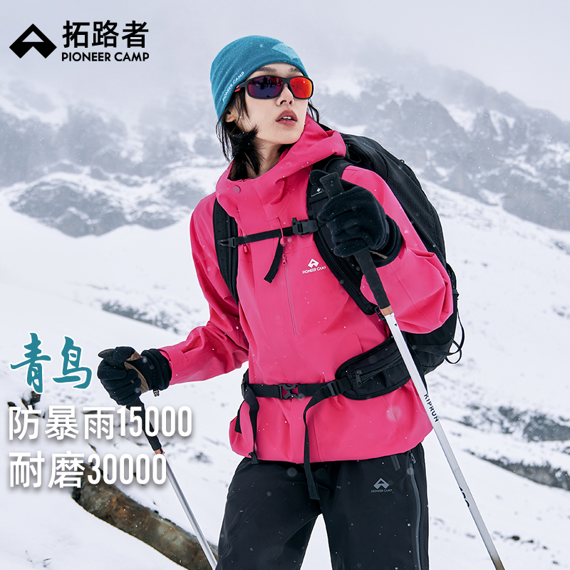暴雨级防水，高透湿高透气，无缝压胶工艺
