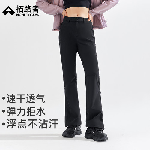 【木兰三季软壳裤】拓路者速干户外喇叭裤女款2026春季防泼水长裤
