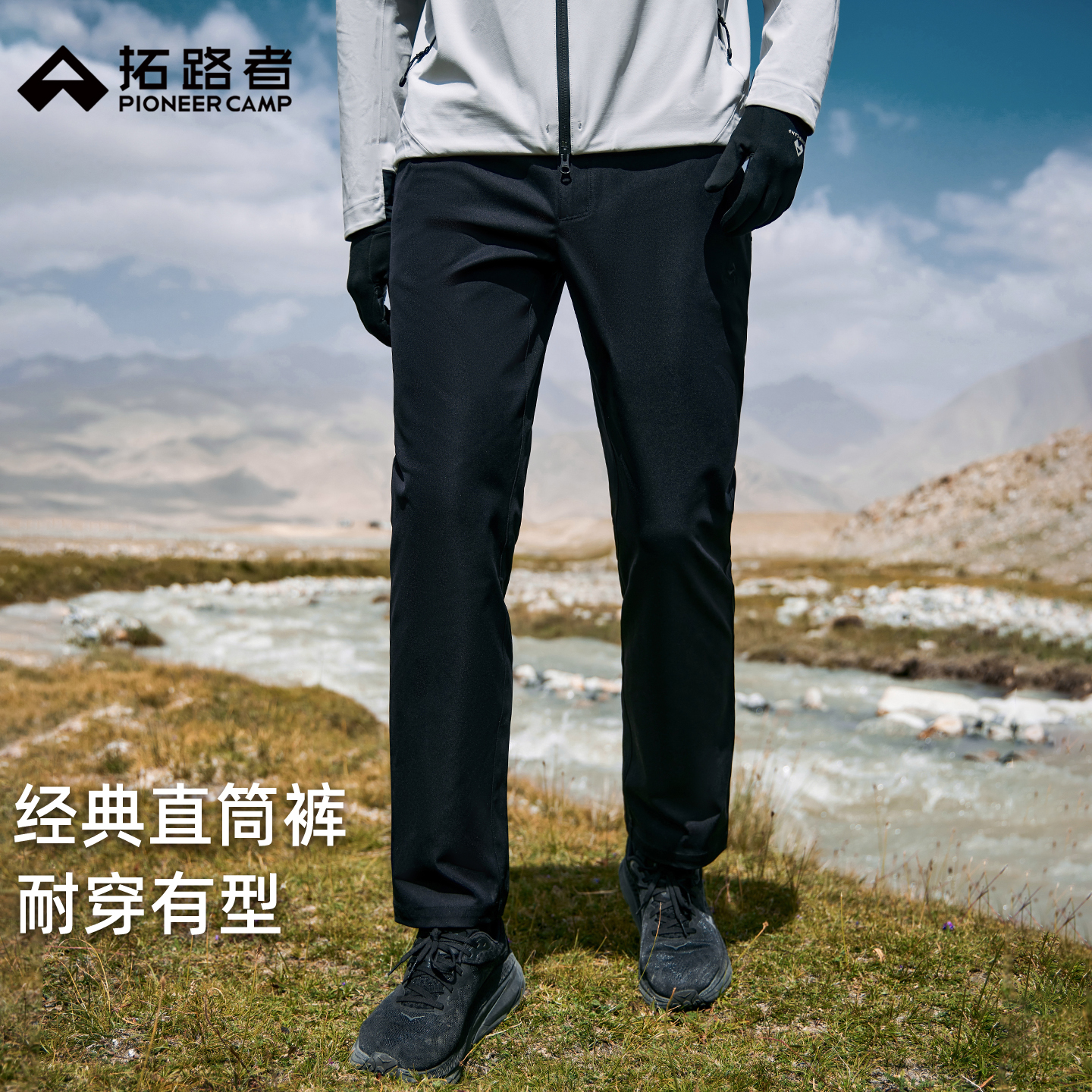 拓路者户外徒步裤直筒裤男2025年秋季新品休闲登山裤弹力运动长裤
