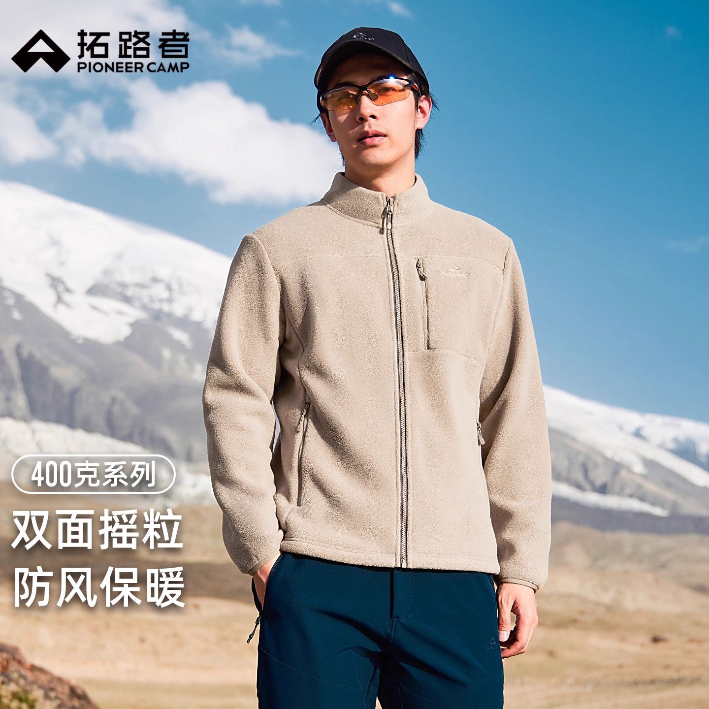 拓路者经典三袋抓绒衣男士2025年秋冬季冲锋衣内搭保暖加绒外套,户外/登山/野营/旅行用品,抓绒衣,淘宝优惠券,粉丝福利购,淘宝优惠卷