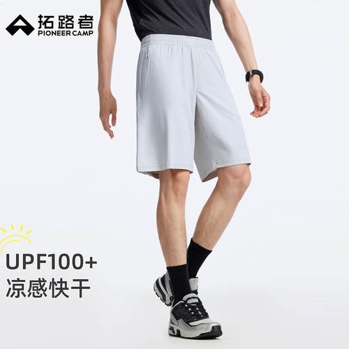 拓路者裸感短裤UPF100+轻薄透气短裤夏季防晒凉感弹力五分裤
