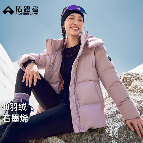 拓路者【暖羽】2026新款冬季羽绒服中长款女可拆卸帽收腰显瘦外套