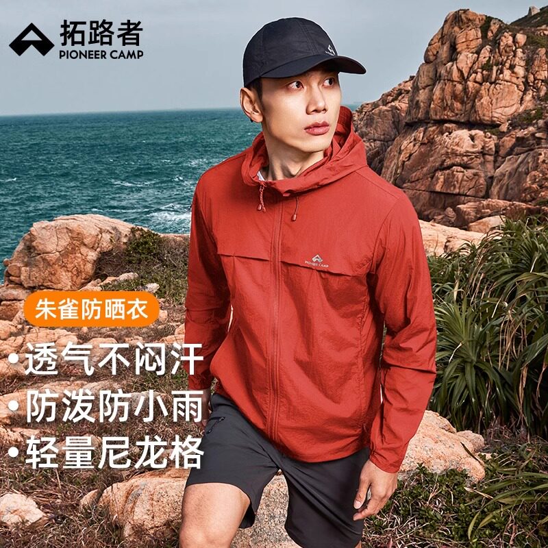 【朱雀防晒衣】拓路者男士连帽防晒衣2025年夏季透气防紫外线薄款