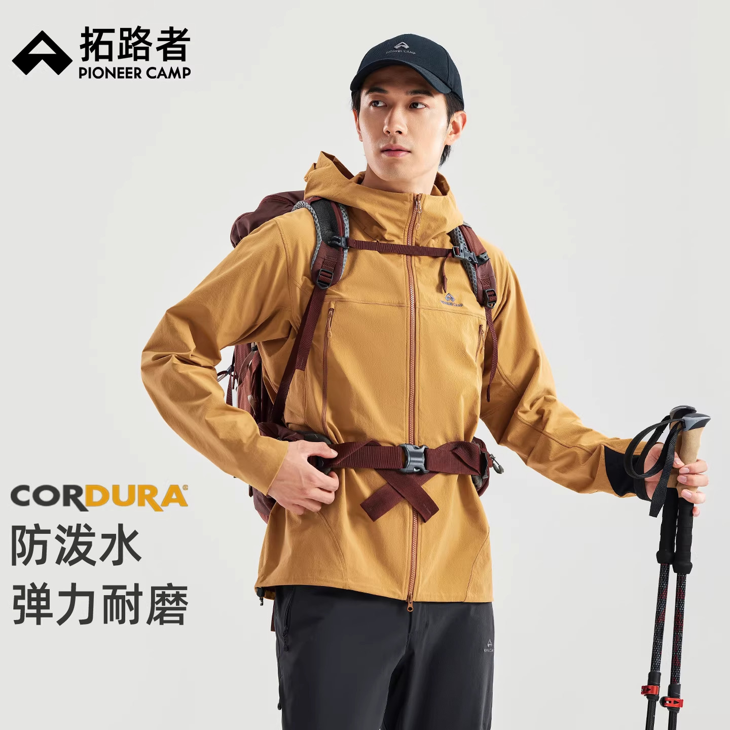 【海狮2.0春秋软壳衣】拓路者防风耐磨考杜拉连帽外套男徒步登山