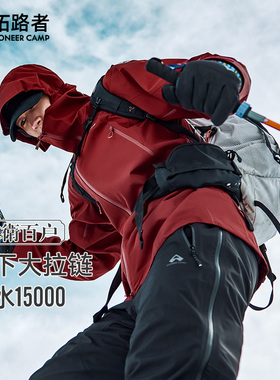 【蛇年特定•蟒纹】锦衣卫百户冲锋衣拓路者硬壳3L男女户外登山服