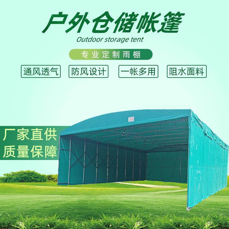 定制户外仓储帐篷物流堆卸货移动遮阳棚伸缩式活动推拉雨棚子